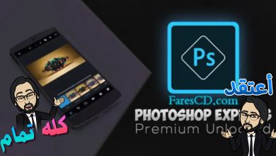 Photo of تطبيق فوتوشوب اكسبريس | Adobe Photoshop Express Photo Editor Collage Maker v8.0.929 | أندرويد
